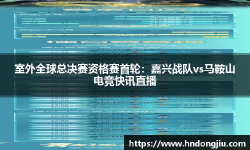 NBA直播免费在线观看无插件
