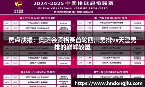NBA直播在线高清直播