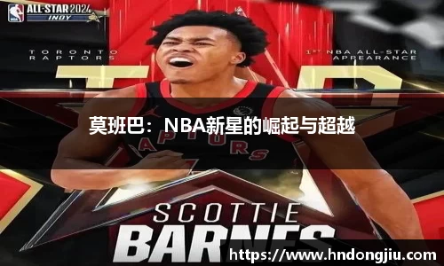 NBA直播在线高清直播